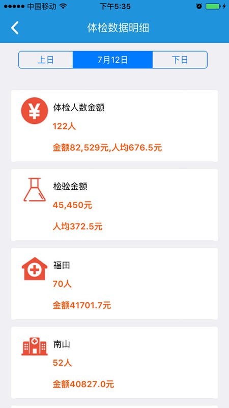 健康办公