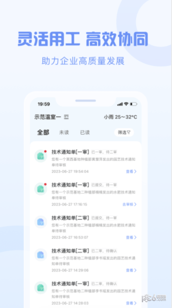 智慧劳动力