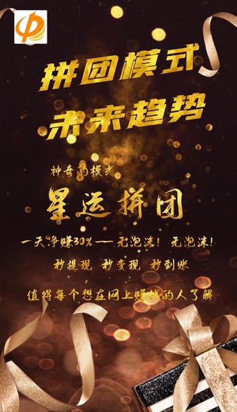 星运拼购 星运拼购