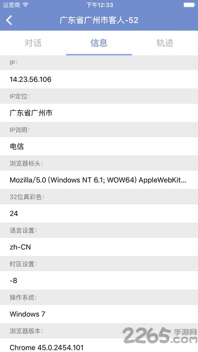 2019版忠仕网站商务通app