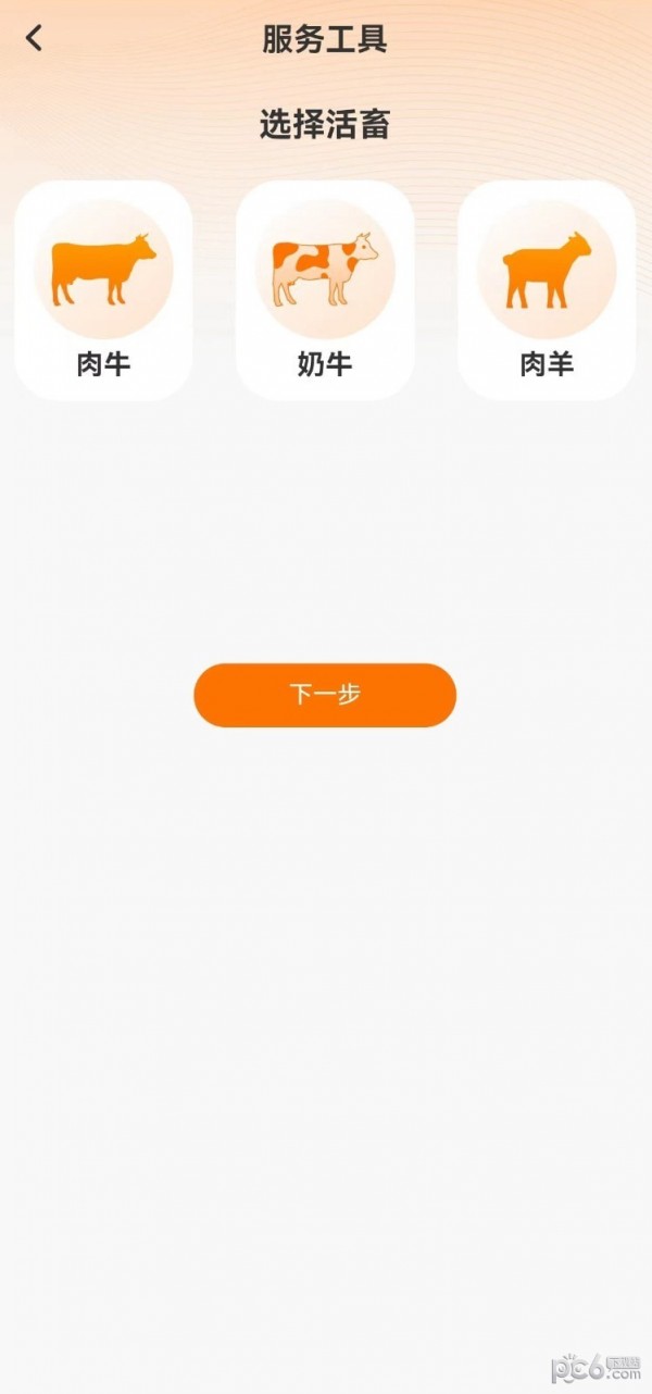 反刍科技