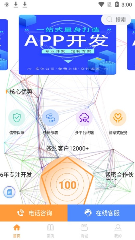 金铠锐电子商务推广软件