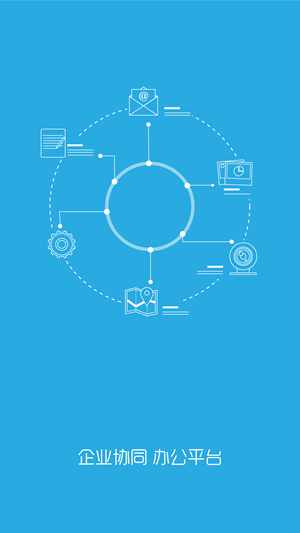 多任务协同app下载