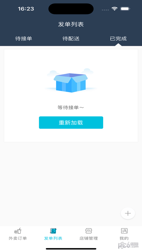 三快刻商户
