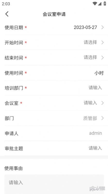 和健药业