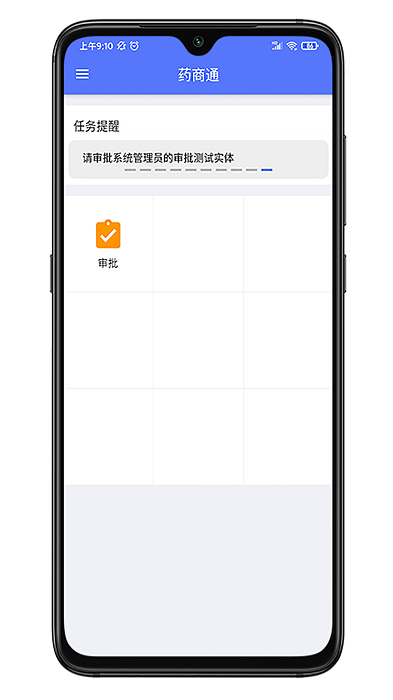 药商通app