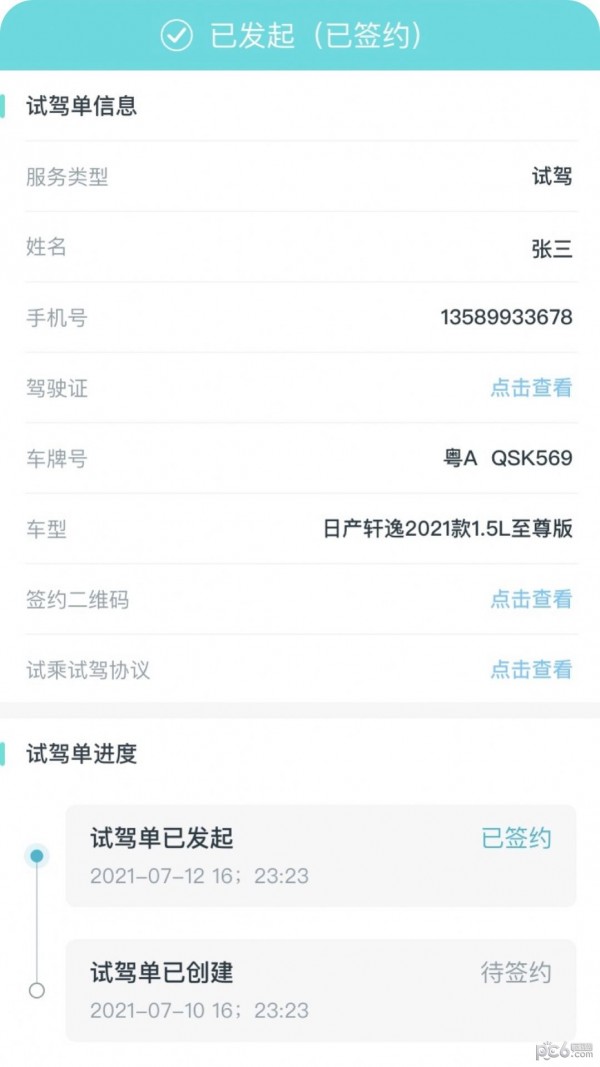 口袋E店