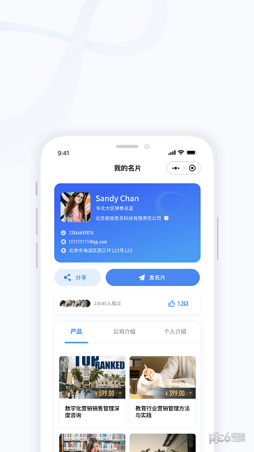 千营CRM