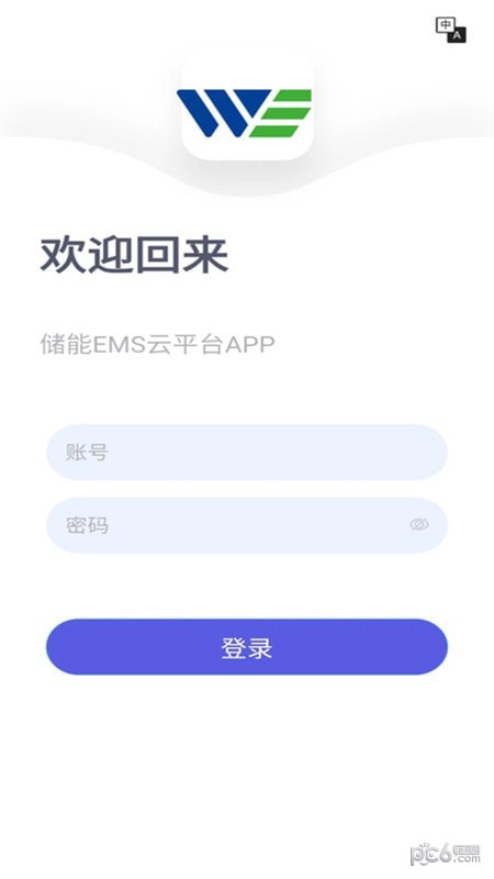 储能能量管理系统EMS