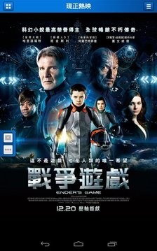 威秀FUN電影