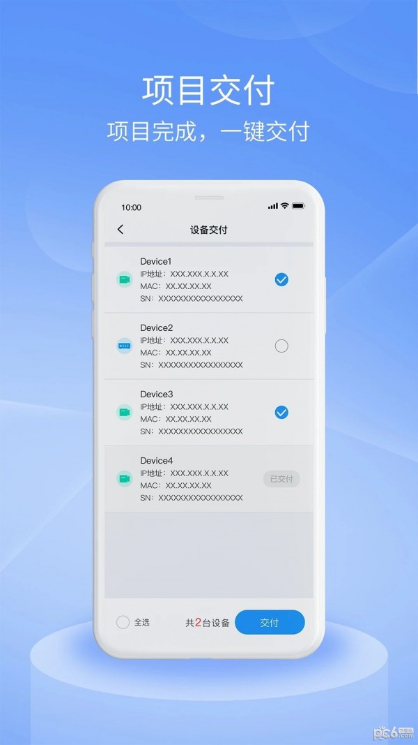 宇视云Pro