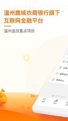 富民融通 富民融通