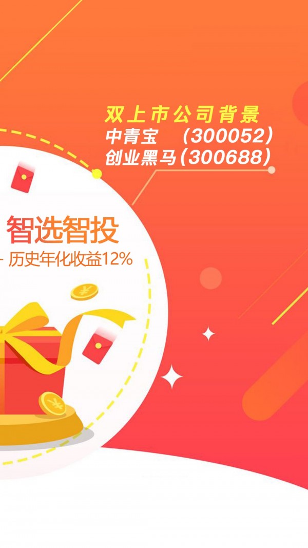 信通袋财富 信通袋财富