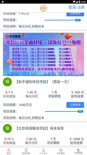 民业通宝 民业通宝