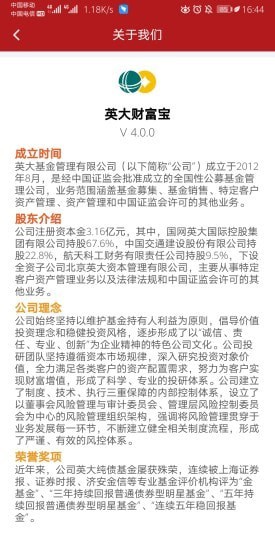 英大财富宝 英大财富宝