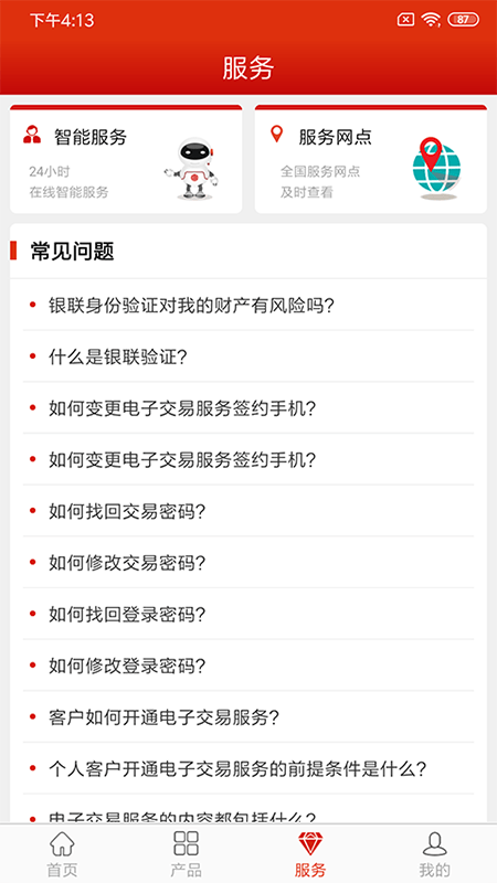 中信信托尊享版