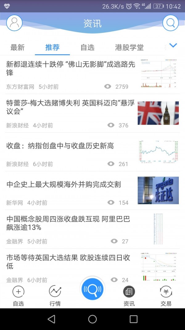 交银国际交易宝