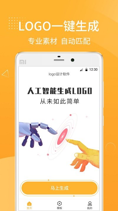 砾捷logo设计app