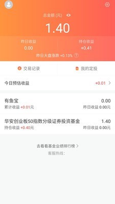 有鱼金服 有鱼金服