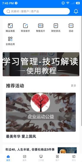 融通财顾 融通财顾