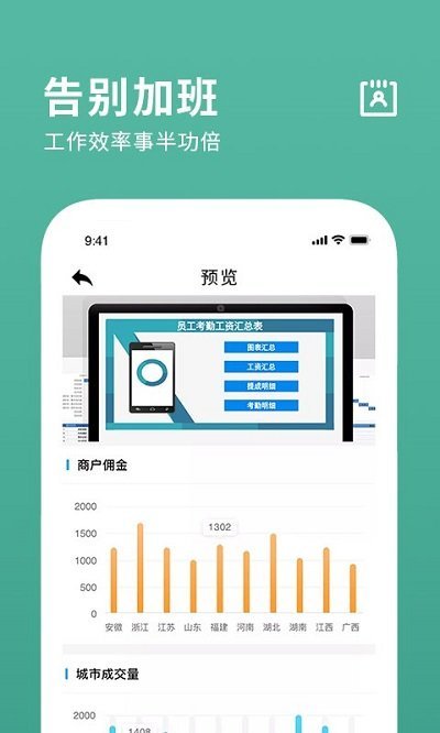 excel表格编辑制作软件 excel表格编辑制作软件