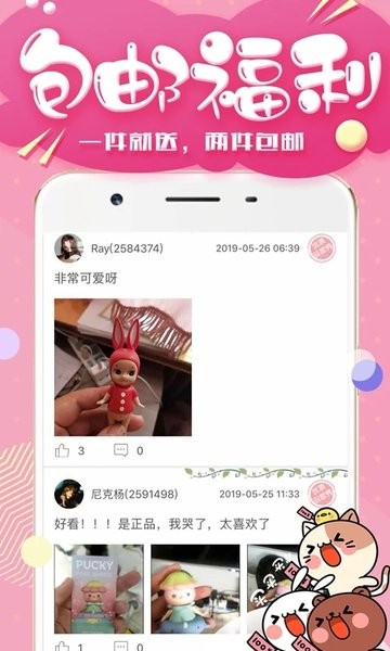 全民疯狂抓娃娃软件