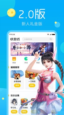 2499游戏盒子