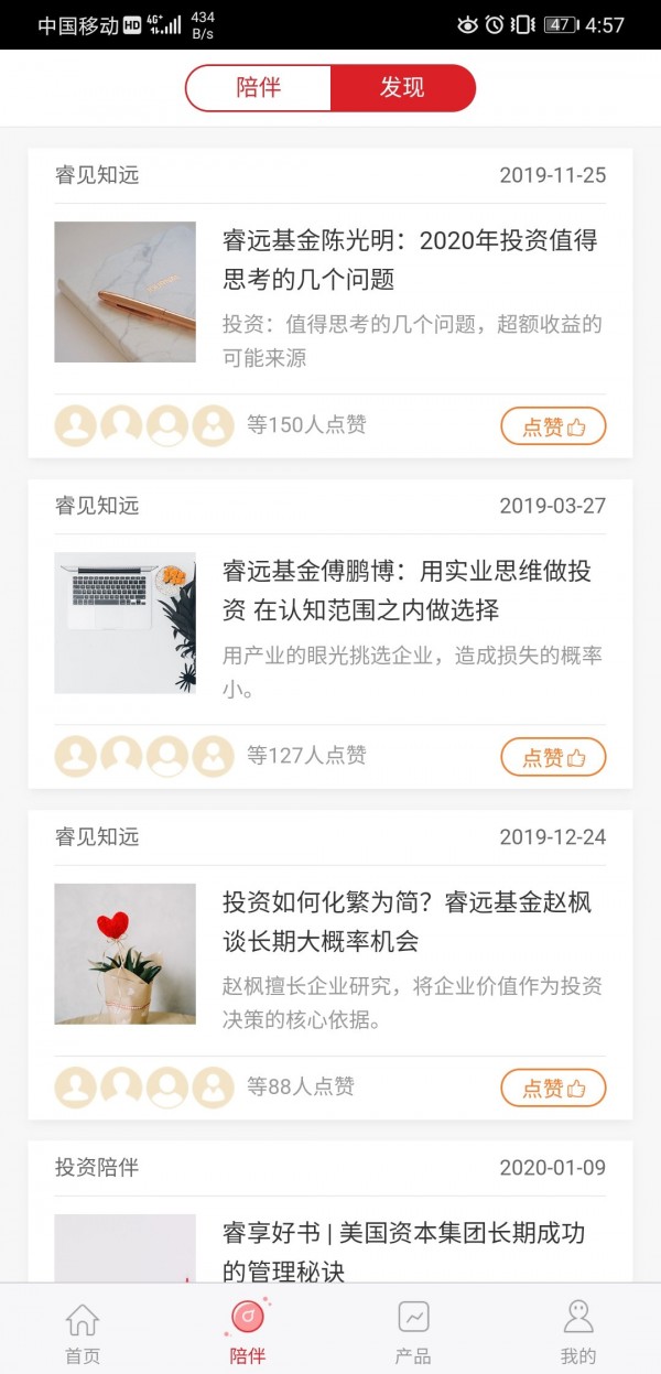 睿远基金 睿远基金