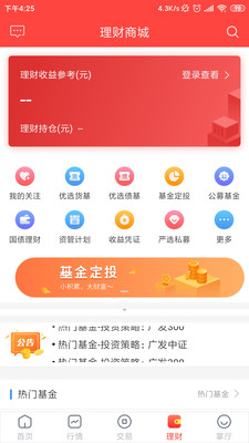 国融融e掌 国融融e掌