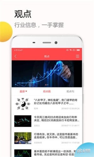 高手联盟app下载