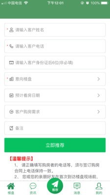 共房通