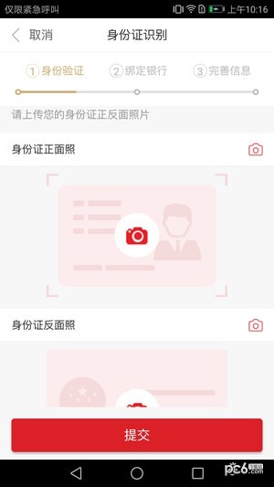 睿远基金app下载