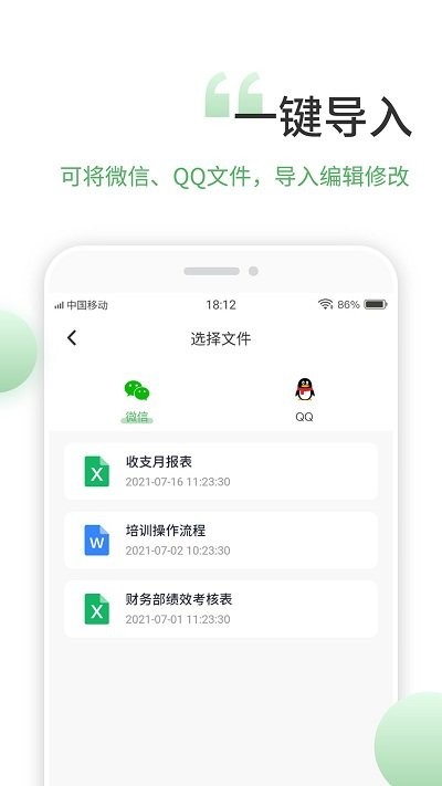 晶凌excel表格编辑手机版app
