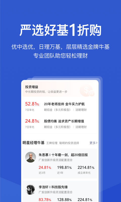 公募排排网 公募排排网
