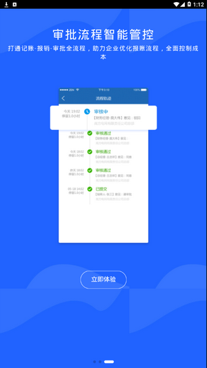 移动报销
