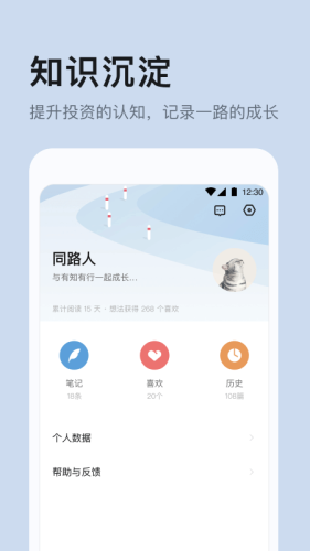 有知有行 有知有行