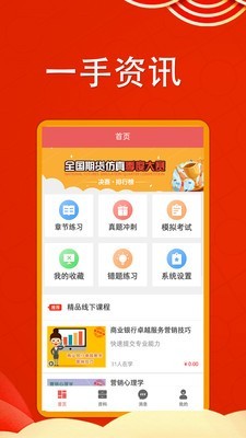 期货金银宝 期货金银宝