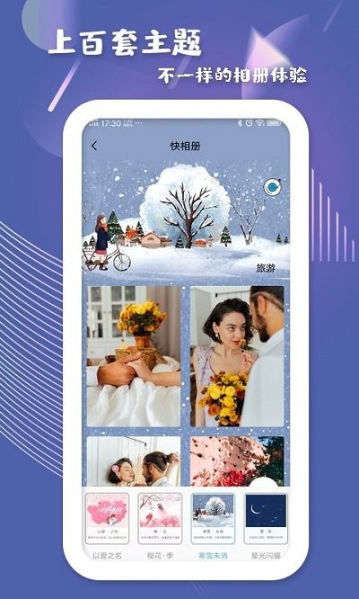快相册app下载