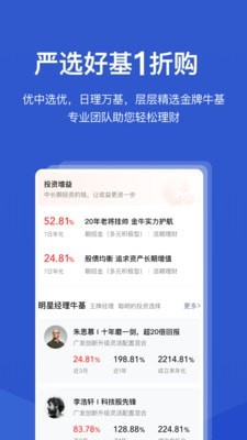 公募排排网 公募排排网