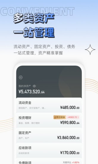无忧资产管家 无忧资产管家