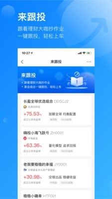 头号理财 头号理财