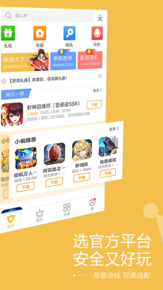 vivo游戏空间