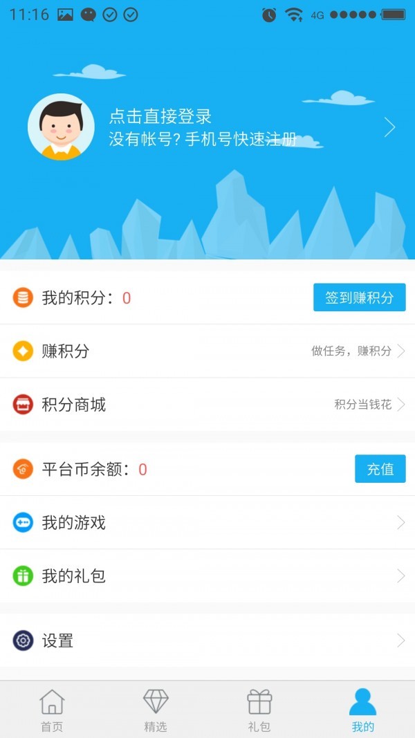 93手游