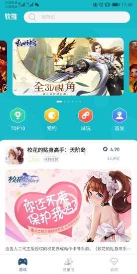 软推聚合平台