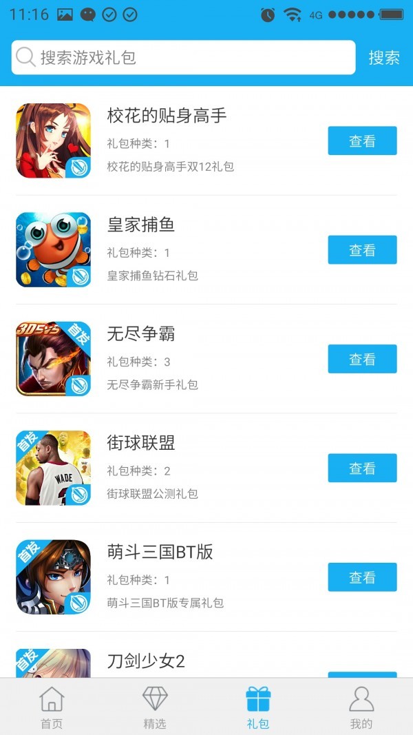 93手游