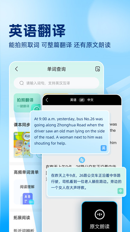 作业帮app拍照查作业答案新版