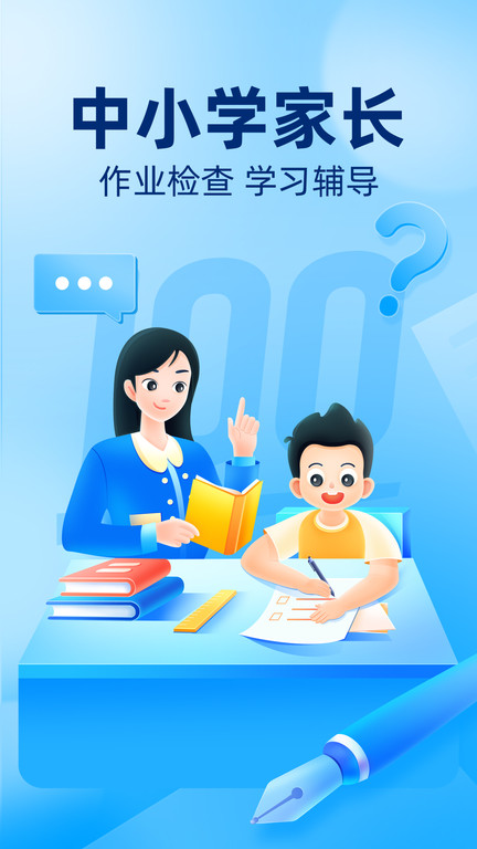 作业帮app拍照查作业答案新版