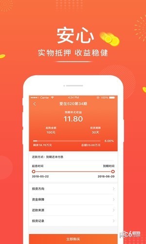 兴兴理财app下载