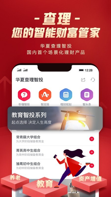 华夏财富 华夏财富