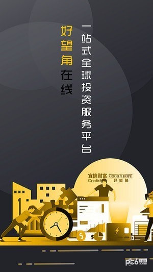 好望角在线app下载